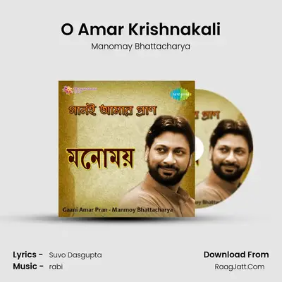 O Amar Krishnakali MP3 Song by Manomay Bhattacharya Cover