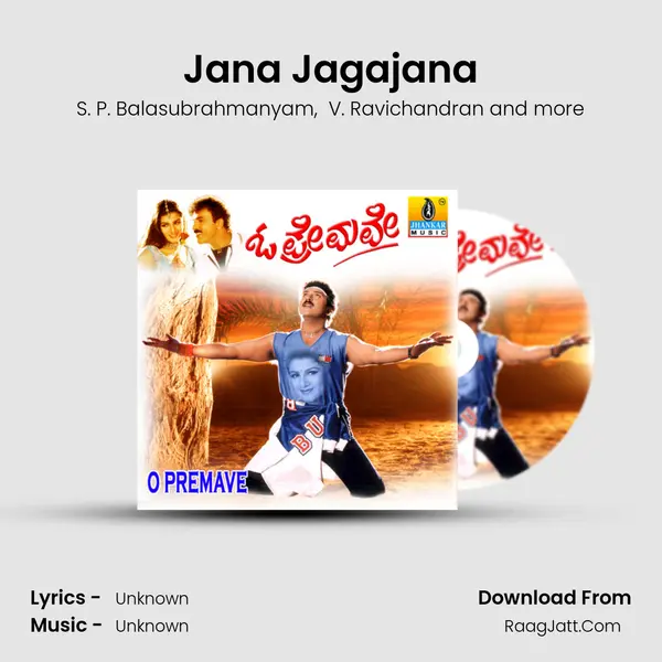 Jana Jagajana MP3 Song by S. P. Balasubrahmanyam Cover