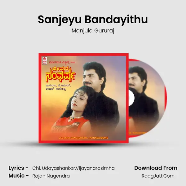 Sanjeyu Bandayithu MP3 Song by Manjula Gururaj Cover