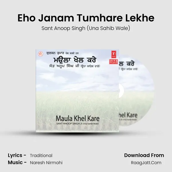 Eho Janam Tumhare Lekhe MP3 Song by Sant Anoop Singh (Una Sahib Wale) Cover