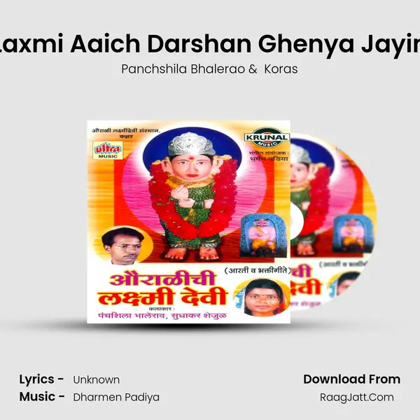 Laxmi Aaich Darshan Ghenya Jayin MP3 Song by Panchshila Bhalerao Cover