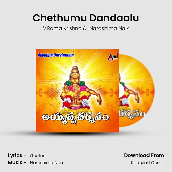 Chethumu Dandaalu MP3 Song by V.Rama Krishna Cover