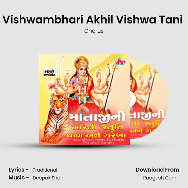 Vishwambhari Akhil Vishwa Tani (Stuti) MP3 Song by Chorus Cover
