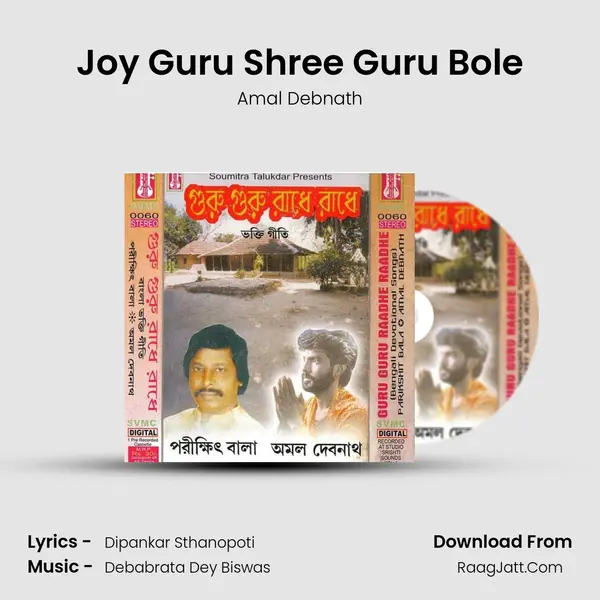 Joy Guru Shree Guru Bole MP3 Song by Amal Debnath Cover