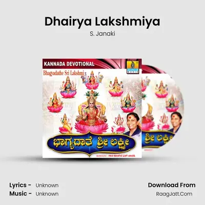 Dhairya Lakshmiya MP3 Song by S. Janaki Cover
