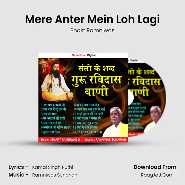 Mere Anter Mein Loh Lagi mp3 song