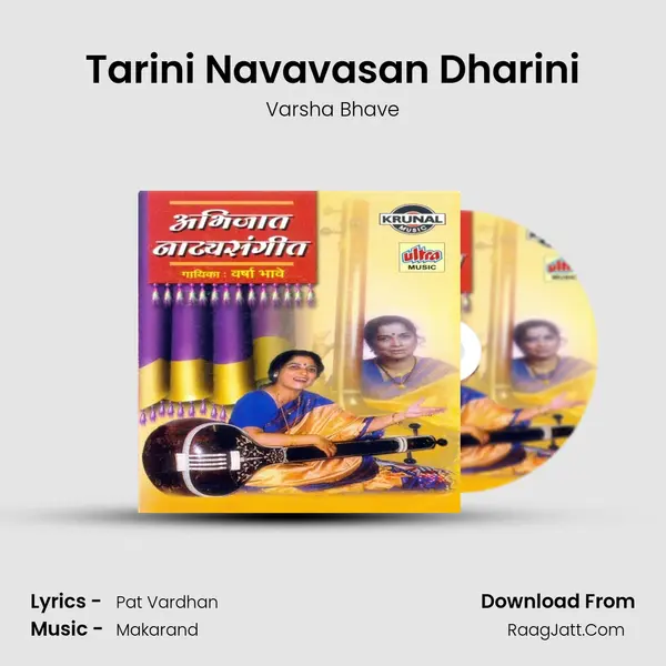 Tarini Navavasan Dharini MP3 Song by Varsha Bhave Cover