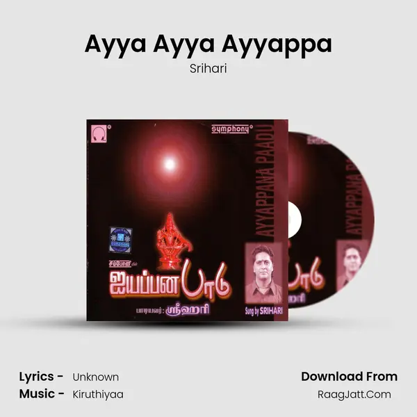 Ayya Ayya Ayyappa MP3 Song by Srihari Cover
