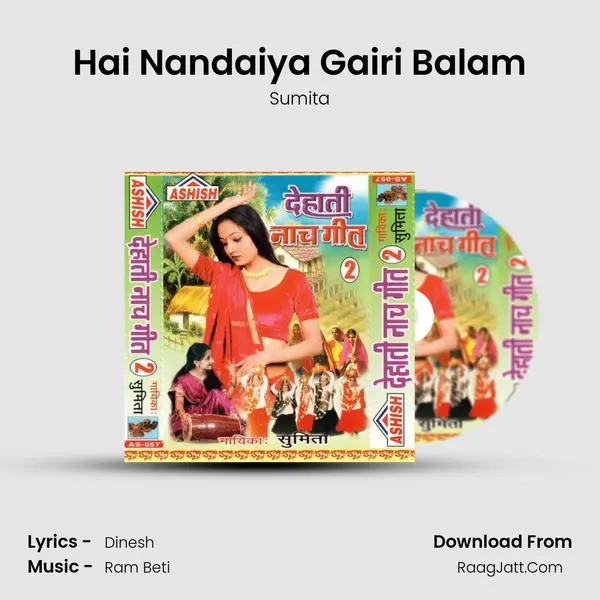 Hai Nandaiya Gairi Balam MP3 Song by Sumita Cover