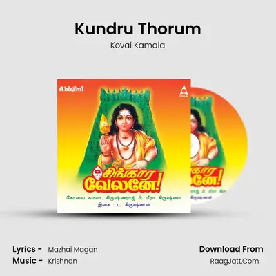 Kundru Thorum MP3 Song by Kovai Kamala Cover