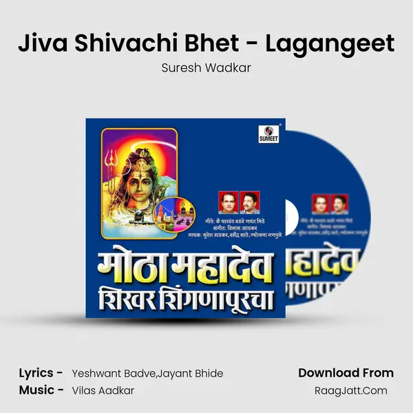 Jiva Shivachi Bhet - Lagangeet MP3 Song by Suresh Wadkar Cover