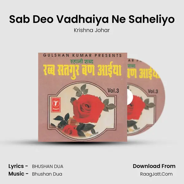 Sab Deo Vadhaiya Ne Saheliyo MP3 Song by Krishna Johar Cover