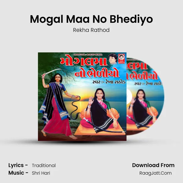 Mogal Maa No Bhediyo - Rekha Rathod