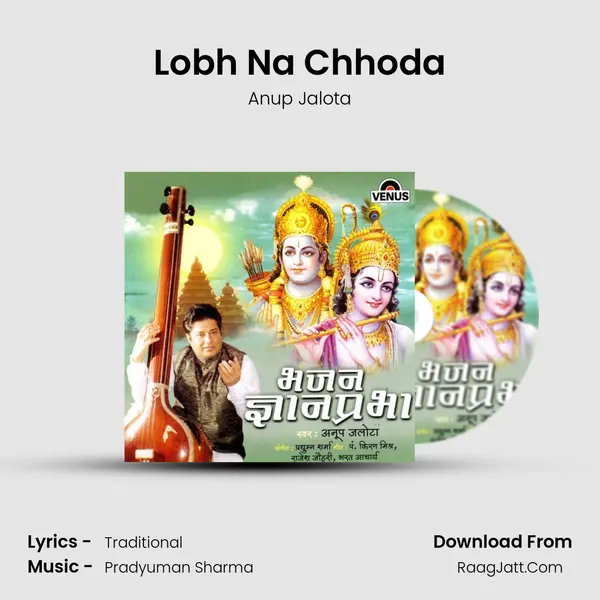 Lobh Na Chhoda MP3 Song by Anup Jalota Cover