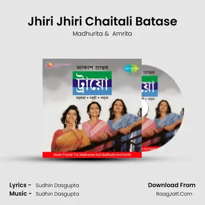 Jhiri Jhiri Chaitali Batase MP3 Song by Madhurita Cover