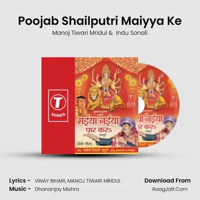 Poojab Shailputri Maiyya Ke MP3 Song by Manoj Tiwari Mridul Cover