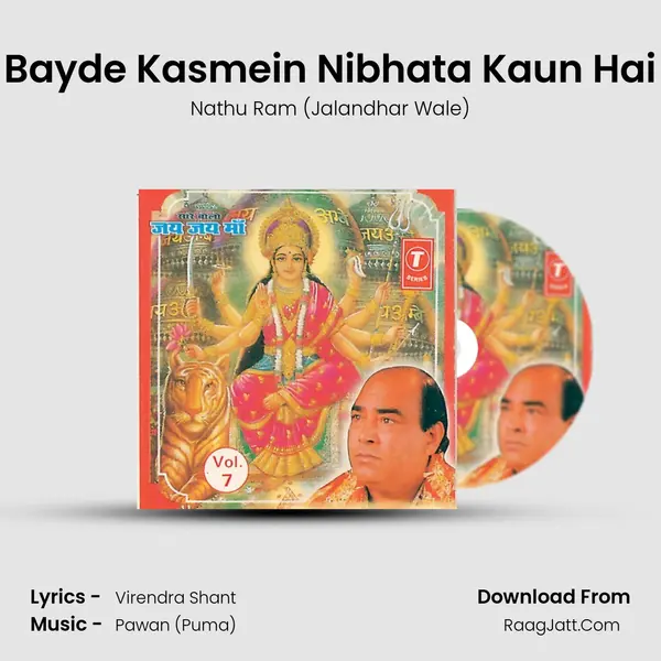 Bayde Kasmein Nibhata Kaun Hai MP3 Song by Nathu Ram (Jalandhar Wale) Cover