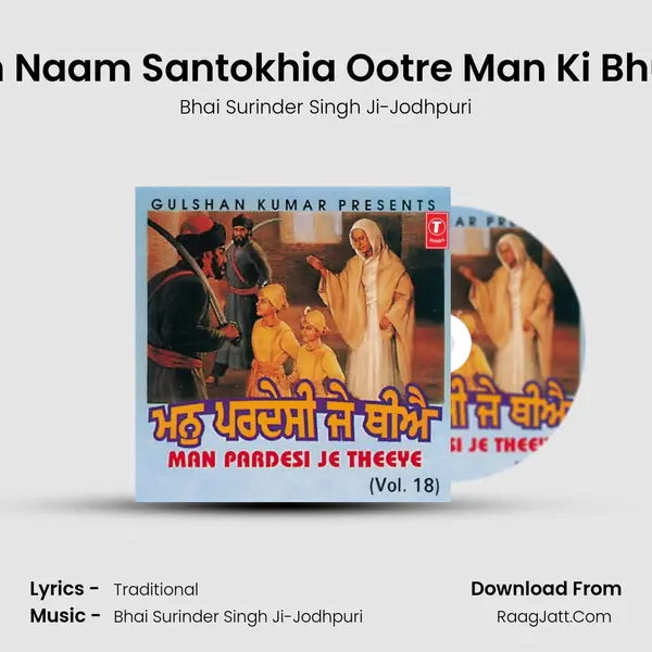 Deh Naam Santokhia Ootre Man Ki Bhukh MP3 Song by Bhai Surinder Singh Ji-Jodhpuri Cover