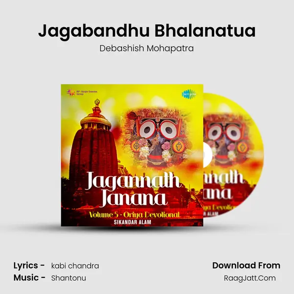 Jagabandhu Bhalanatua mp3 song