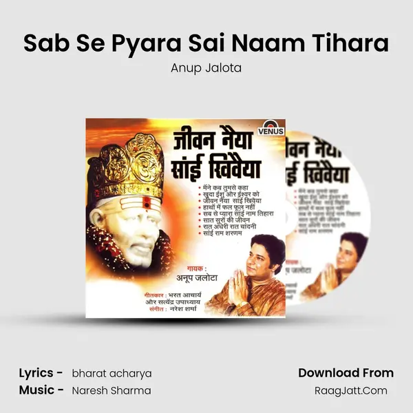 Sab Se Pyara Sai Naam Tihara MP3 Song by Anup Jalota Cover