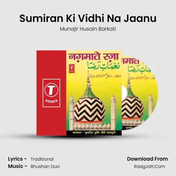 Sumiran Ki Vidhi Na Jaanu mp3 song