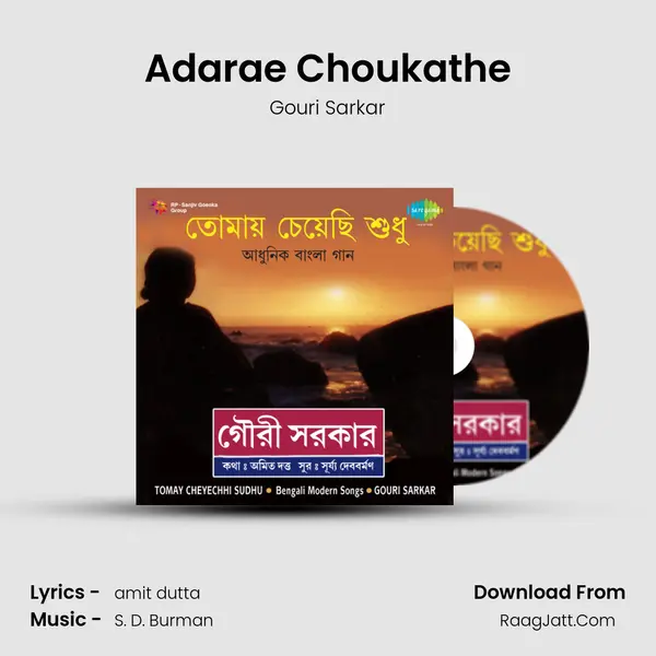 Adarae Choukathe MP3 Song by Gouri Sarkar Cover