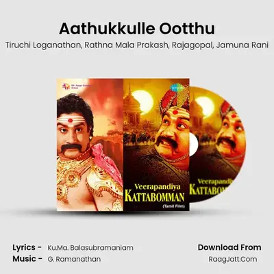 Aathukkulle Ootthu MP3 Song by Tiruchi Loganathan Cover
