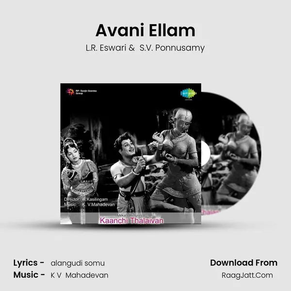 Avani Ellam MP3 Song by L.R. Eswari Cover