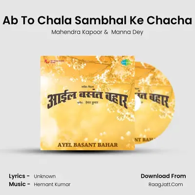 Ab To Chala Sambhal Ke Chacha Cover