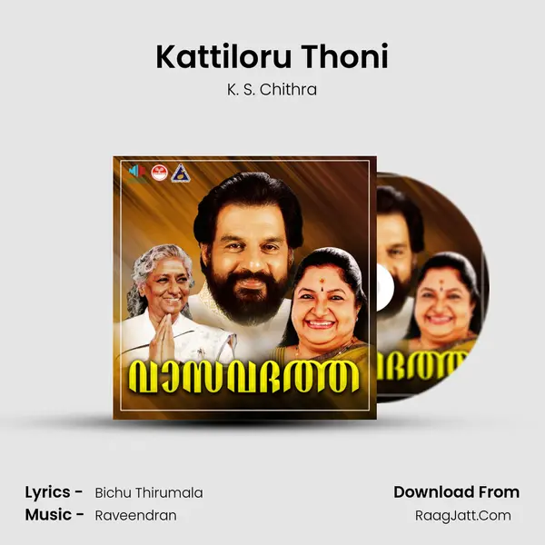 Kattiloru Thoni MP3 Song by K. S. Chithra Cover