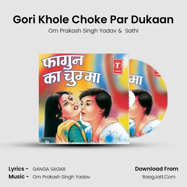 Gori Khole Choke Par Dukaan MP3 Song by Om Prakash Singh Yadav Cover
