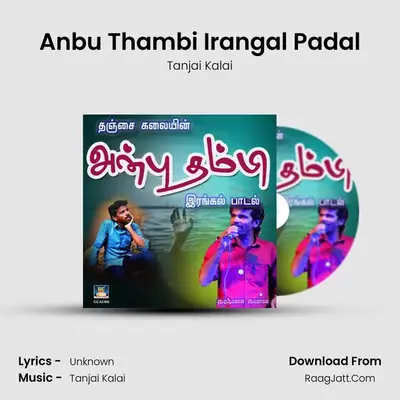 Anbu Thambi Irangal Padal MP3 Song by Tanjai Kalai Cover