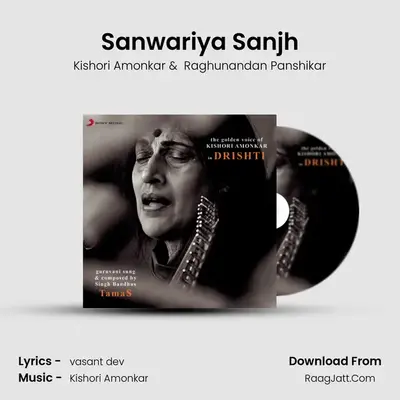 Sanwariya Sanjh MP3 Song by Kishori Amonkar Cover