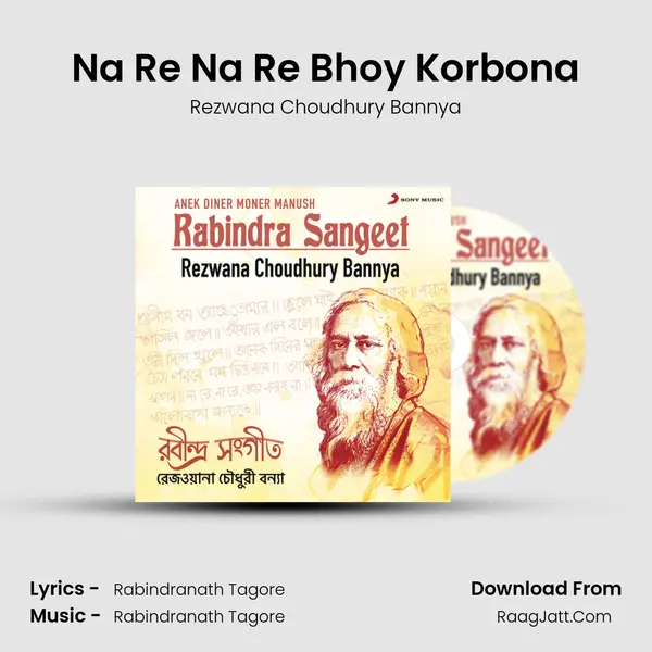 Na Re Na Re Bhoy Korbona MP3 Song by Rezwana Choudhury Bannya Cover