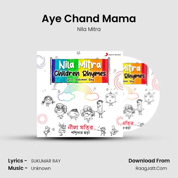 Aye Chand Mama MP3 Song by Nila Mitra Cover