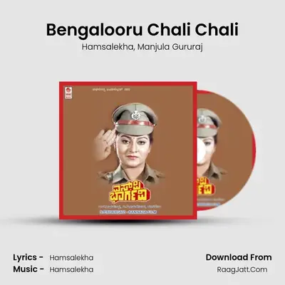 Bengalooru Chali Chali MP3 Song by Hamsalekha Cover