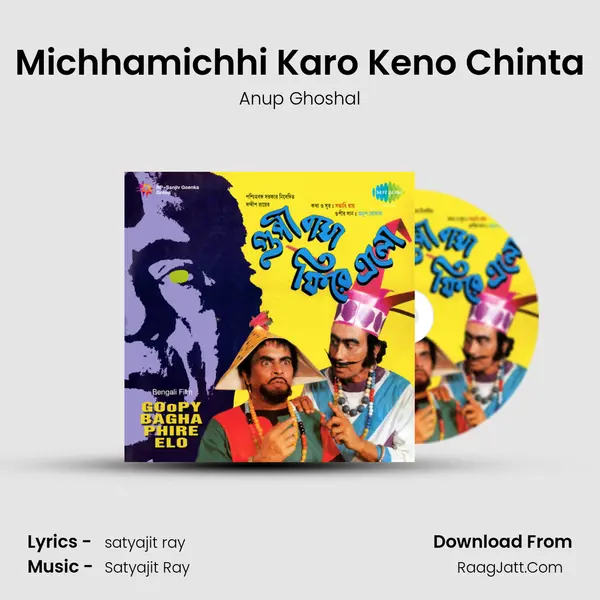 Michhamichhi Karo Keno Chinta MP3 Song by Anup Ghoshal Cover