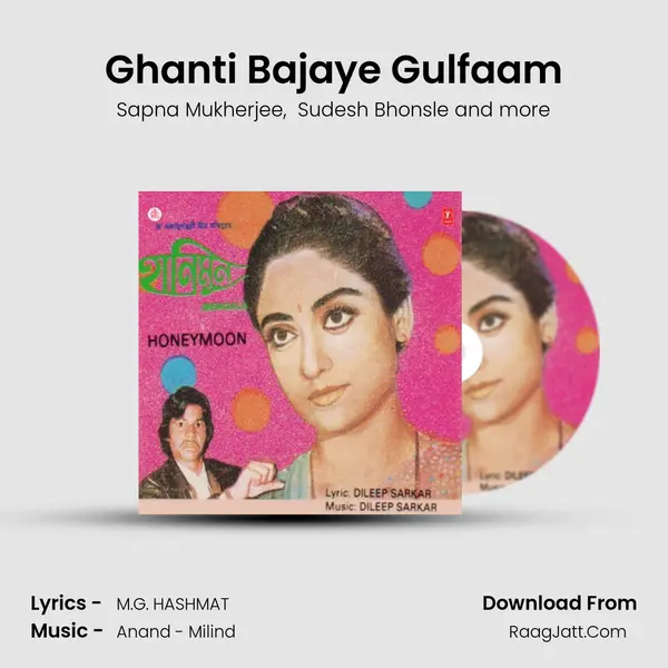 Ghanti Bajaye Gulfaam MP3 Song by Sapna Mukherjee Cover