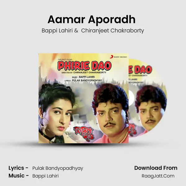 Aamar Aporadh (Extended Version) mp3 song