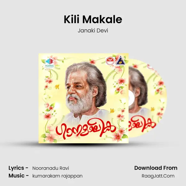 Kili Makale MP3 Song by Janaki Devi Cover