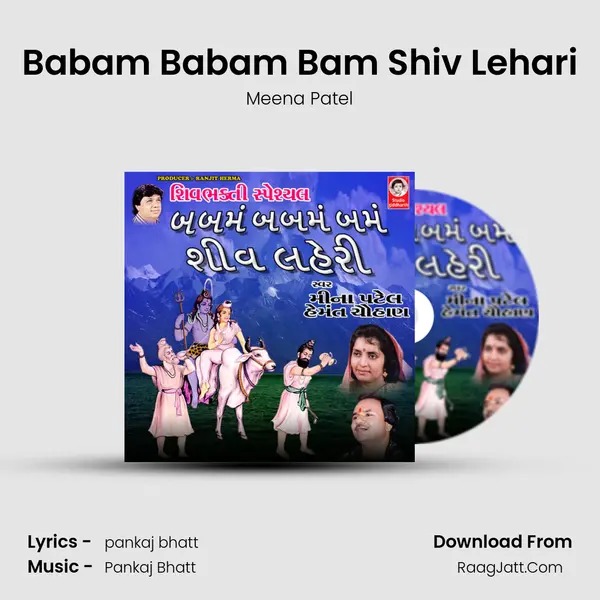 Babam Babam Bam Shiv Lehari MP3 Song by Meena Patel Cover