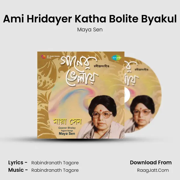 Ami Hridayer Katha Bolite Byakul MP3 Song by Maya Sen Cover