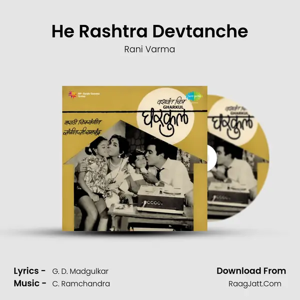 He Rashtra Devtanche Cover