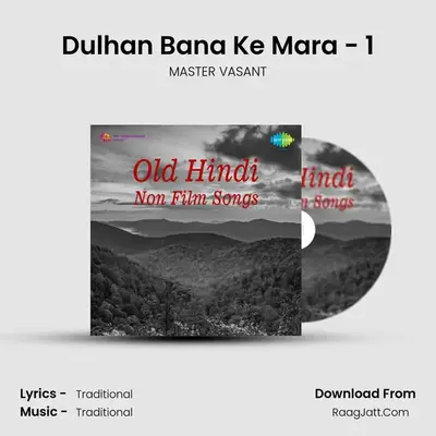 Dulhan Bana Ke Mara - 1 MP3 Song by MASTER VASANT Cover