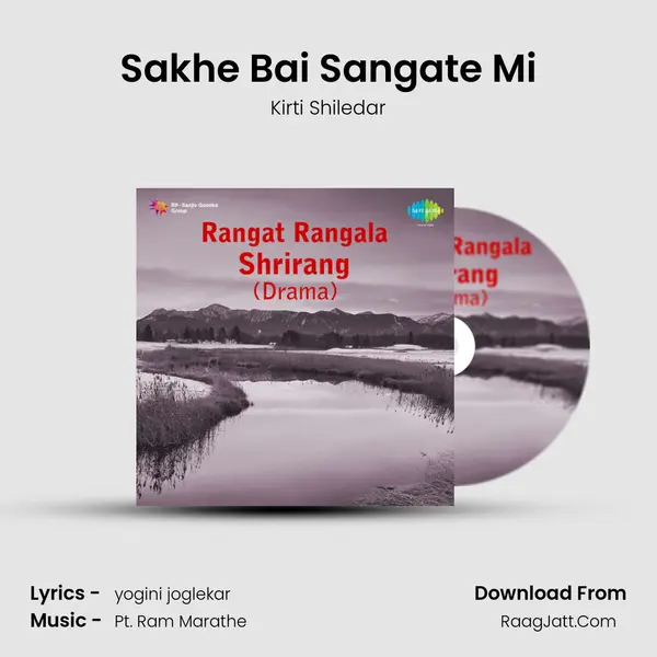 Sakhe Bai Sangate Mi MP3 Song by Kirti Shiledar Cover