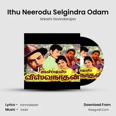 Ithu Neerodu Selgindra Odam mp3 song