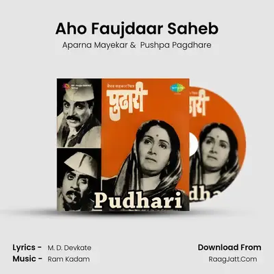Aho Faujdaar Saheb MP3 Song by Aparna Mayekar Cover