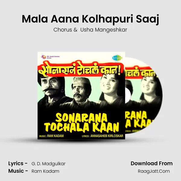 Mala Aana Kolhapuri Saaj MP3 Song by Chorus Cover
