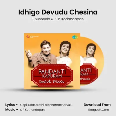 Idhigo Devudu Chesina MP3 Song by P. Susheela Cover