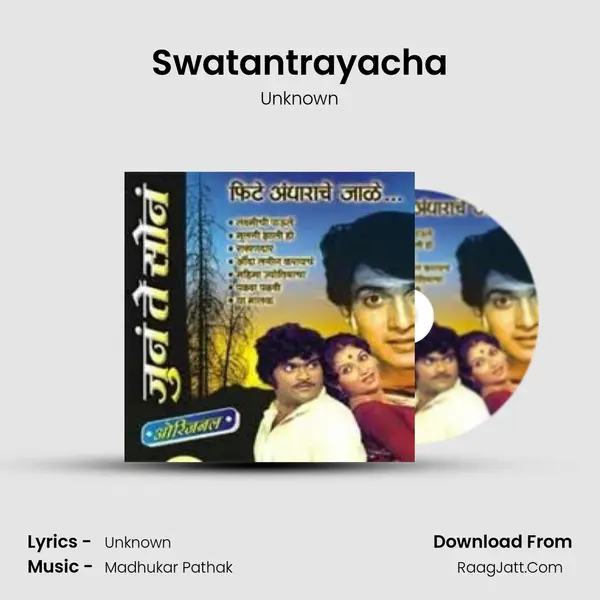 Swatantrayacha MP3 Song by Unknown Cover